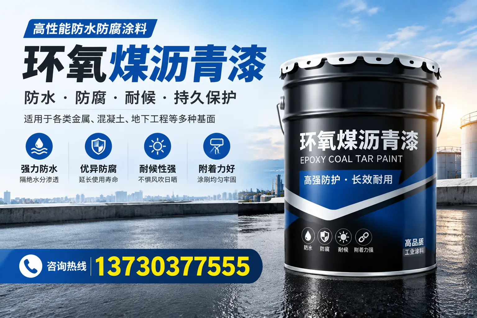 如何判断环氧煤沥青漆的质量？泉州消费者指南