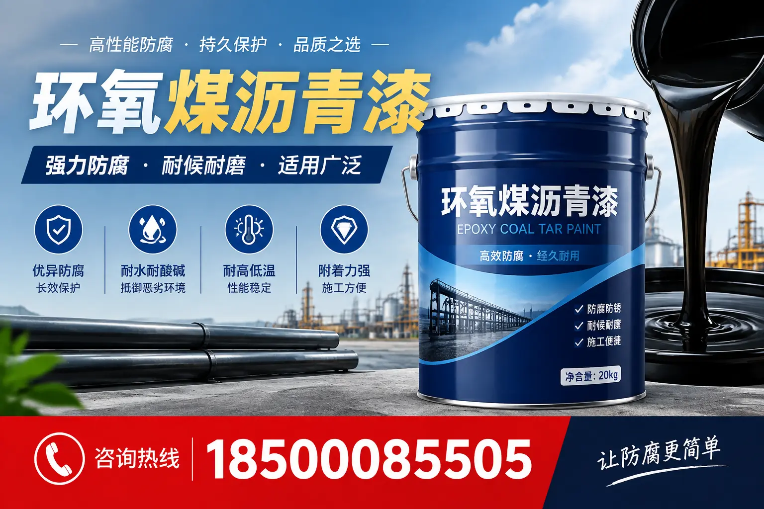 环氧煤沥青漆在不同气候条件下的表现分析，泉州适用性