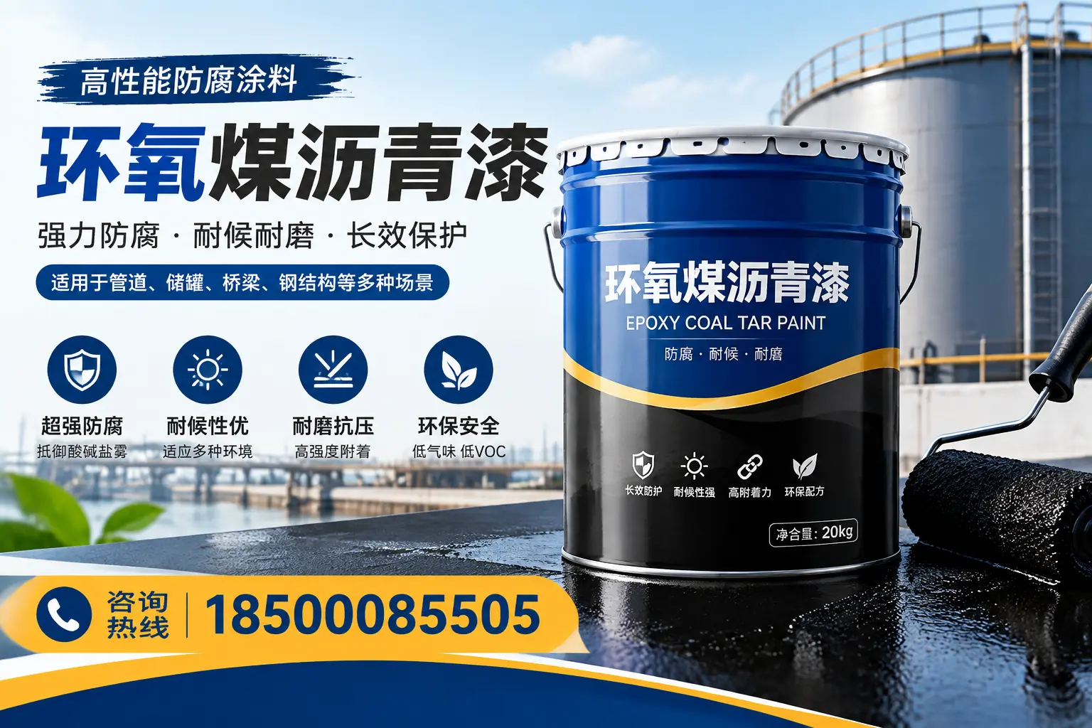 环氧煤沥青漆的施工步骤详解,泉州装修必备知识